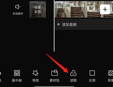 剪映滤镜怎么添加到全部视频 剪映滤镜添加到全局步骤分享