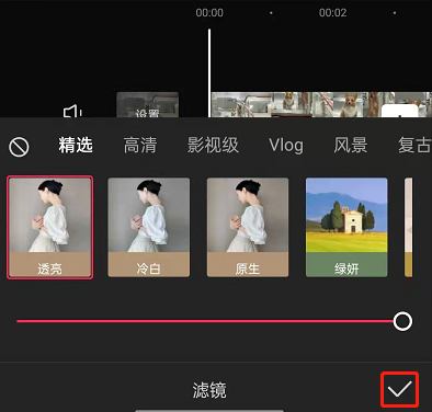 剪映滤镜怎么添加到全部视频 剪映滤镜添加到全局步骤分享
