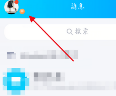 手机QQ超级QQ秀入口怎么关闭 QQ隐藏超级QQ秀入口教程一览