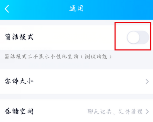 手机QQ超级QQ秀入口怎么关闭 QQ隐藏超级QQ秀入口教程一览