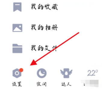 手机QQ超级QQ秀入口怎么关闭 QQ隐藏超级QQ秀入口教程一览