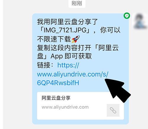 阿里云盘怎么打开链接 阿里云盘查看保存好友分享链接方法介绍