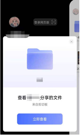 阿里云盘怎么打开链接 阿里云盘查看保存好友分享链接方法介绍