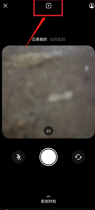 抖音密友时刻怎么添加到桌面 抖音密友时刻设置桌面小组件步骤介绍