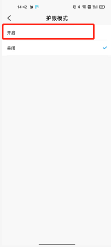 米游社在哪开启护眼模式 米游社开启护眼模式流程介绍