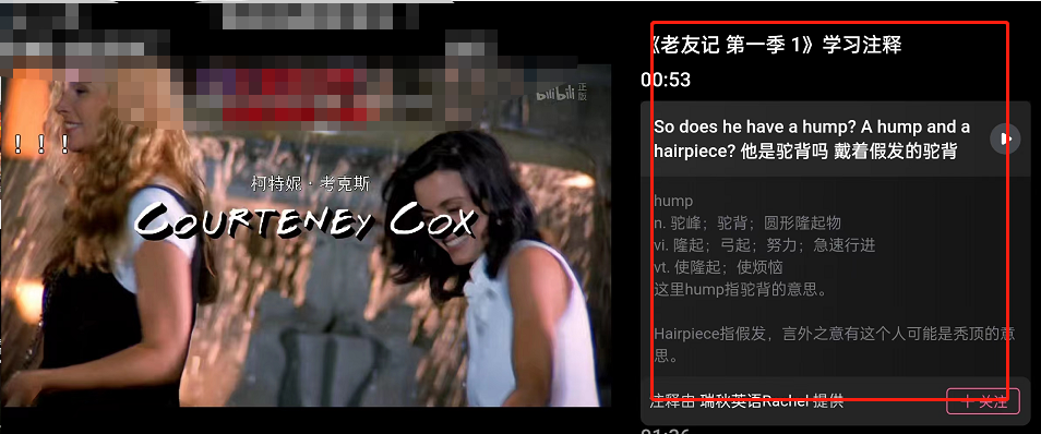 哔哩哔哩如何开启学英语功能 哔哩哔哩启用学英语功能方法介绍