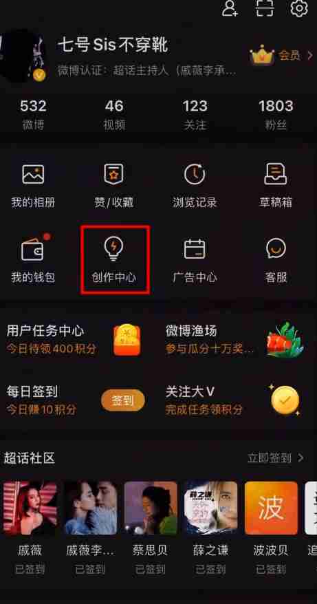 微博如何群发私信 微博群发私信方法介绍