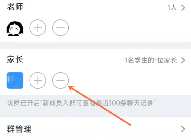 钉钉怎么删除未入群成员 钉钉删除未入群显示操作分享