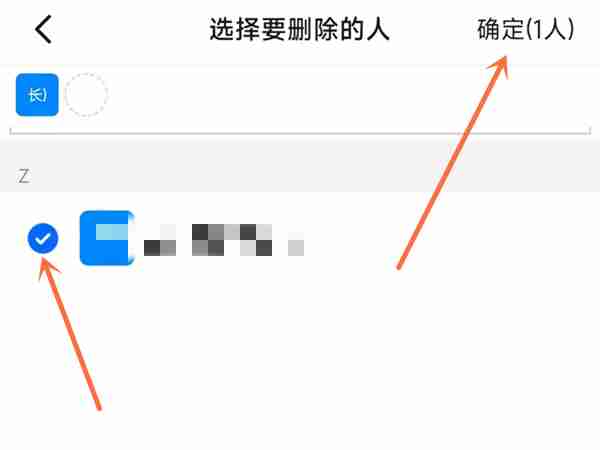 钉钉怎么删除未入群成员 钉钉删除未入群显示操作分享