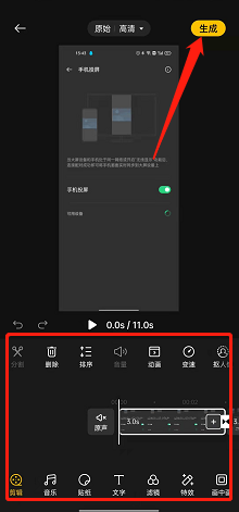 即录剪辑如何进行自由剪辑 即录剪辑自由剪辑方法介绍