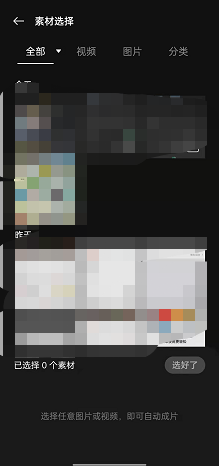 即录剪辑如何进行自由剪辑 即录剪辑自由剪辑方法介绍