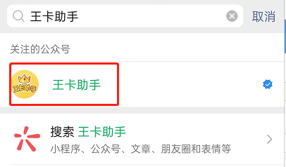 手机大王卡怎么领取腾讯视频VIP 腾讯大王卡免费领取腾讯视频会员教程分享