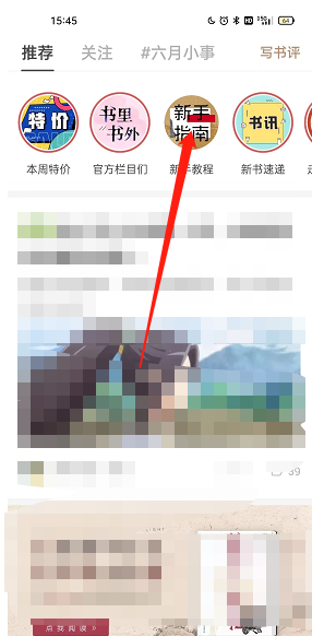 网易蜗牛读书空中图书馆在哪查看名单 网易蜗牛读书空中图书馆查找流程分享