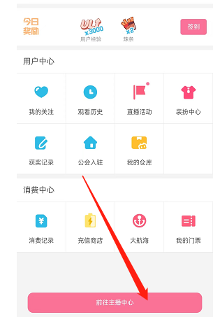 哔哩哔哩直播竖版封面如何设置 B站添加直播竖版封面教程一览