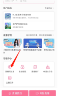 哔哩哔哩直播竖版封面如何设置 B站添加直播竖版封面教程一览