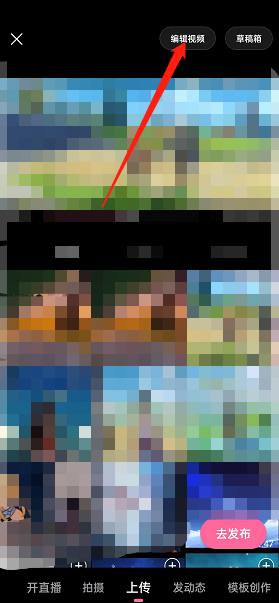 哔哩哔哩发布视频如何添加主题 哔哩哔哩为视频设置主题步骤分享