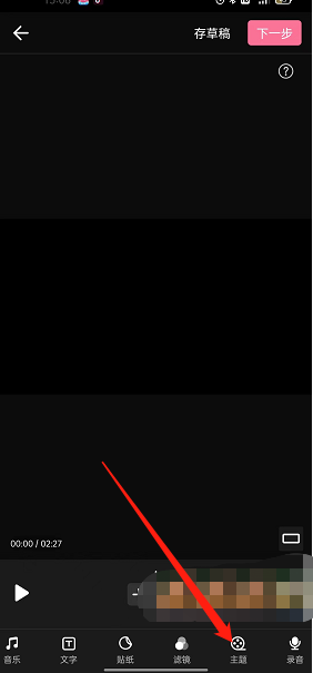 哔哩哔哩发布视频如何添加主题 哔哩哔哩为视频设置主题步骤分享