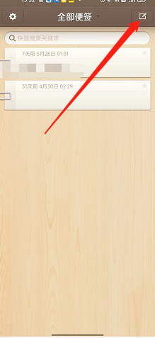 锤子便签如何在文章中添加图片 锤子便签添加文章图片流程一览