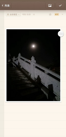 锤子便签如何在文章中添加图片 锤子便签添加文章图片流程一览