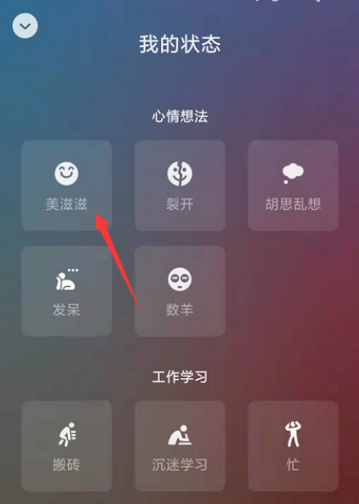 微信视频状态怎么设置模糊 微信模糊化视频状态操作一览