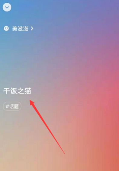 微信视频状态怎么设置模糊 微信模糊化视频状态操作一览