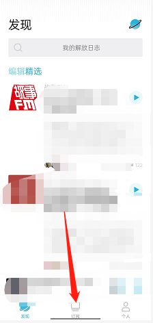 小宇宙如何更改订阅节目展示方式 小宇宙如修改订阅节目展示样式方法一览