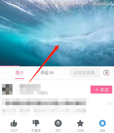 哔哩哔哩怎么打开护眼模式 哔哩哔哩开启护眼模式教程一览