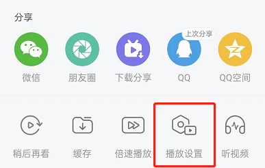 哔哩哔哩怎么打开护眼模式 哔哩哔哩开启护眼模式教程一览