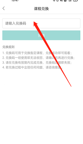 b站购买的课程会失效吗怎么办