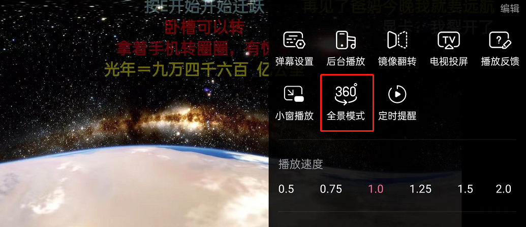 哔哩哔哩怎么关闭全景模式 哔哩哔哩退出全景模式教程分享