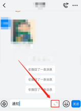 钉钉表情列表在哪 钉钉表情排序方法介绍