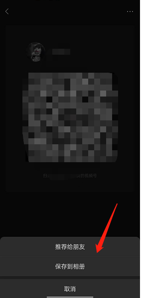 微信视频号如何分享个人二维码 微信视频分享个人主页步骤一览