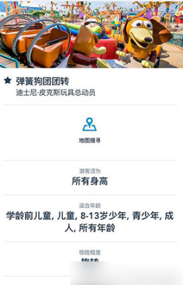 上海迪士尼度假区如何查询景点信息 上海迪士尼度假区查找景点信息方法介绍