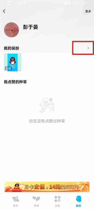 手机qq怎么恢复默认装扮 qq恢复默认主题装扮教程一览