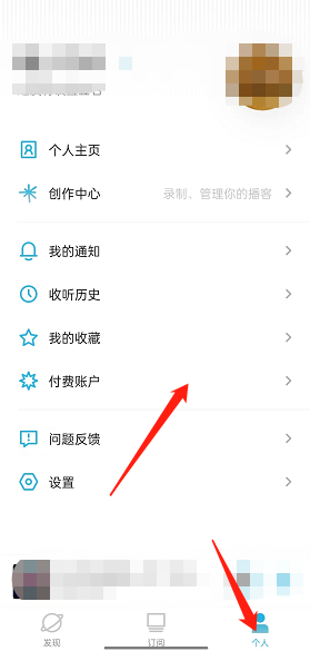 小宇宙APP在哪查看交易记录 小宇宙APP查询交易记录流程介绍