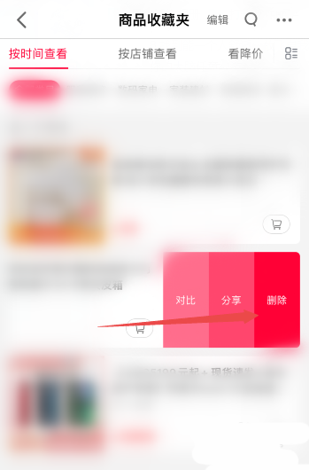 天猫商城如何删除收藏的商品 天猫删除收藏商品方法介绍
