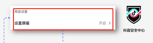抖音在哪设置私信屏蔽词 抖音添加私信屏蔽词方法介绍