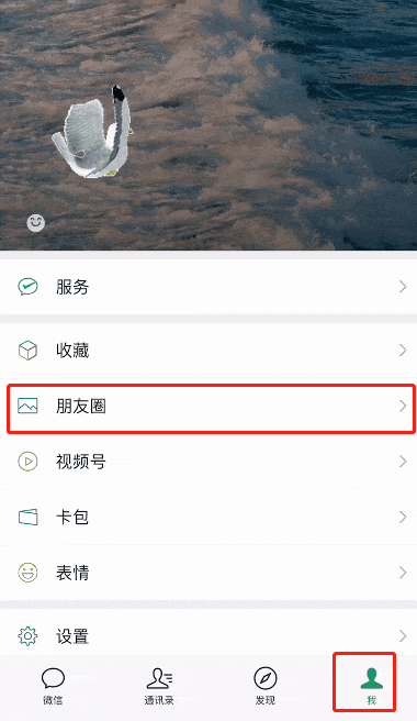 微信第一条朋友圈怎么查 微信朋友圈按日期筛查教程分享