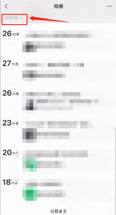 微信第一条朋友圈怎么查 微信朋友圈按日期筛查教程分享