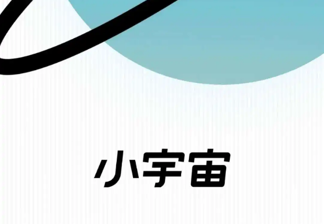 小宇宙如何导入其他APP播客 小宇宙拷贝其他APP播客方法分享