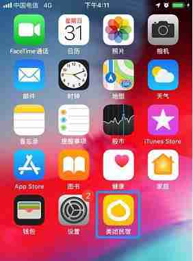 美团民宿如何注销服务 美团民宿注销账号教程介绍