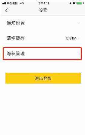 美团民宿如何注销服务 美团民宿注销账号教程介绍