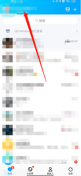 QQ自定义状态在哪设置 QQ设置状态及自定义方法介绍