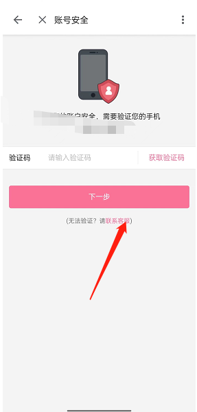 哔哩哔哩失效手机号如何换绑 B站自主换绑申诉流程一览