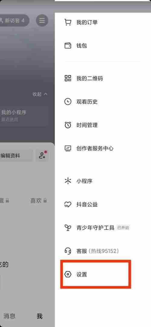 抖音数据管理在哪里查看 抖音数据管理查看方法教程