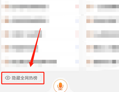 淘宝怎么关闭搜索热搜 淘宝取消热搜榜教程一览