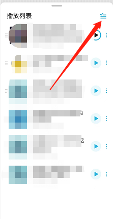 小宇宙APP如何清空播放列表 小宇宙APP清空播放列表方法分享