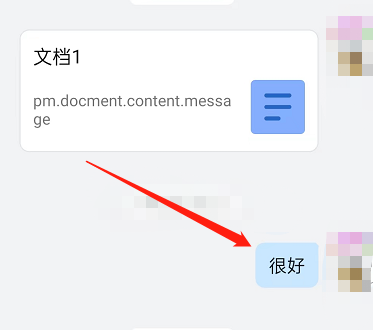 钉钉怎么发文字表情 钉钉发送弹幕表情教程分享