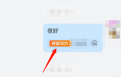 钉钉怎么发文字表情 钉钉发送弹幕表情教程分享