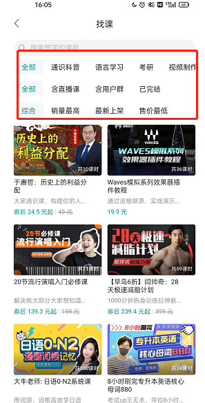 哔哩哔哩课堂专区在哪进入 哔哩哔哩课堂专区进入及分类查找方法一览